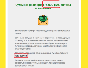 [лохотрон] russkoe-loto-2.aadev.top – отзывы, мошенники! российское лото - vannews
