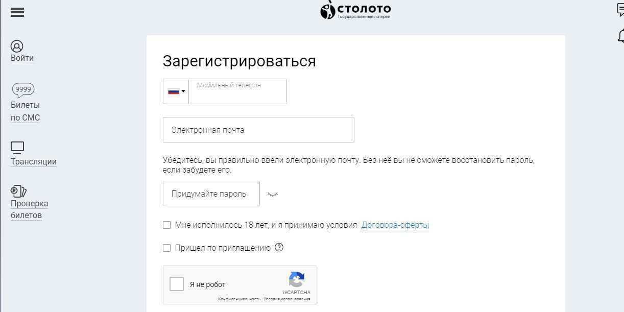 Купить билет столото: через интернет, онлайн, по смс