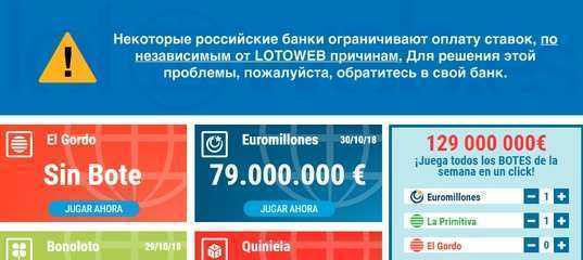 Топ-7 лучших лотерей в россии с хорошими призами – рейтинг лотерейных билетов 2020