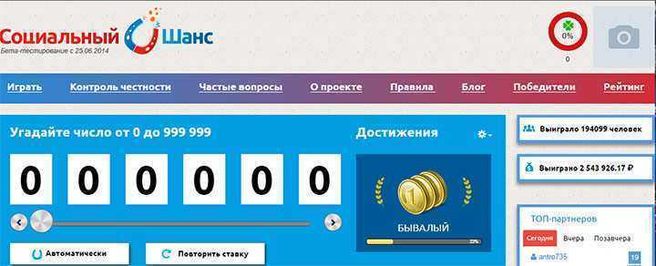 Моментальные онлайн лотереи с выводом денег