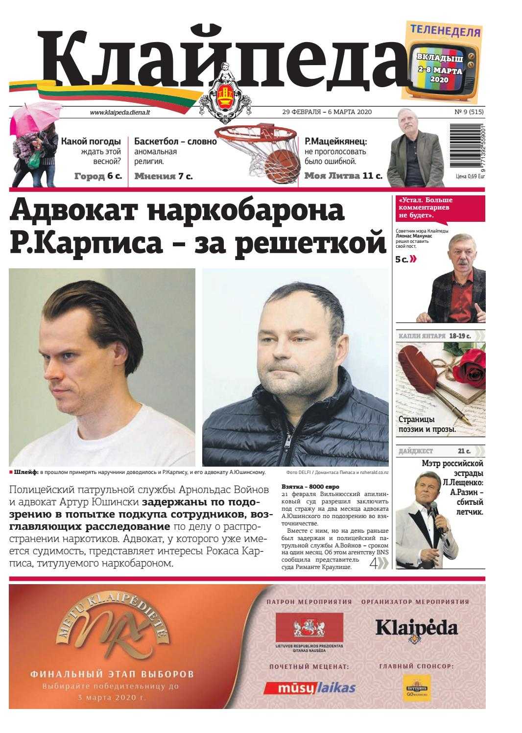 Мобильные операторы литвы — интернет, как звонить, коды операторов