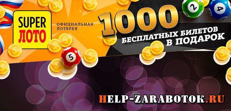 Польское poland lotto  - бонусы и специальные функции для удвоения выигрышей | big lottos