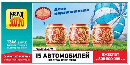 Проверить лотерейный билет онлайн - все лотереи россии на сайте loto-proverit.com