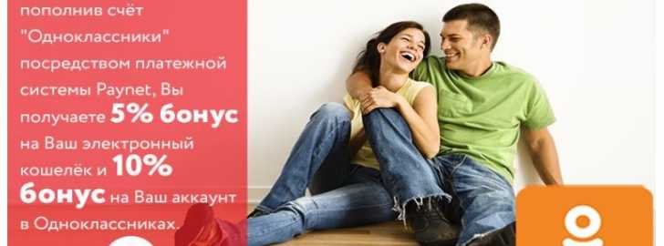 Что это все включено одноклассники: как подключить бесплатно