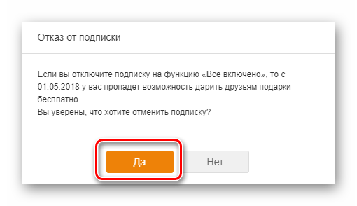 Одноклассники и «пятёрочка» запустили акцию по обмену баллов за покупки на оки