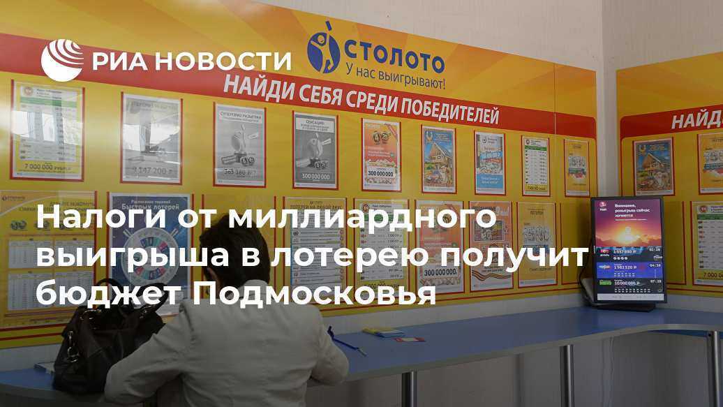 Новозеландская лотерея lotto
