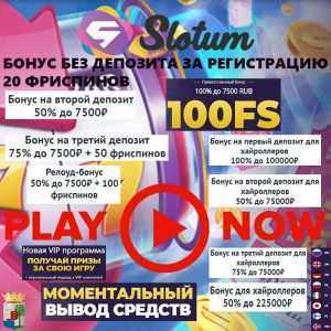 Бесплатная лотерея с реальным выигрышем без вложений — 5 проверенных ресурсов