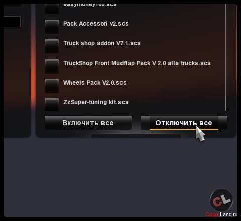 Как играть по сети в euro truck simulator 2 multiplayer?
