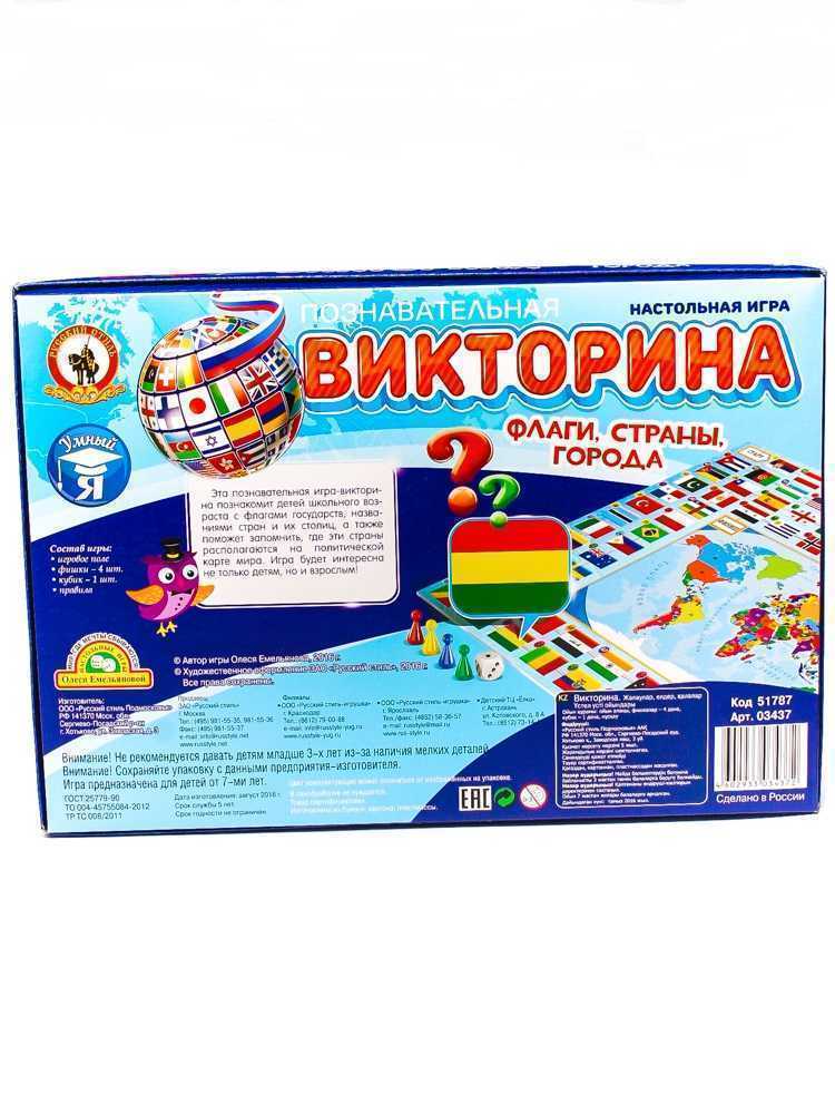 Флаги стран мира