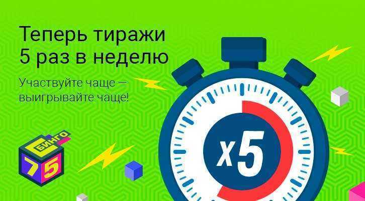 Как проверить билет «столото»?