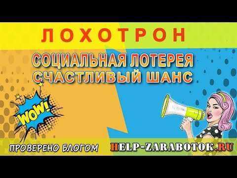 Топ-15 лотерей в россии, в которых можно выиграть (без обмана)