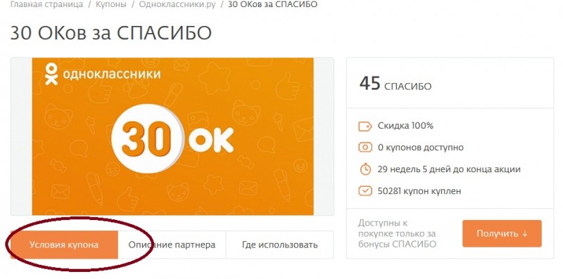 Что это все включено одноклассники: как подключить бесплатно