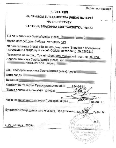Мегалото - европейская официальная лотерея | стоп обман