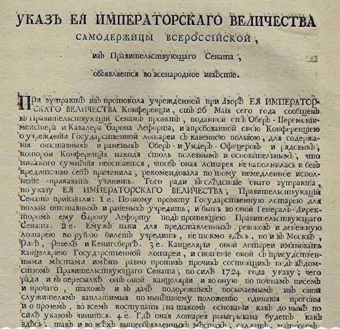Русское лото: правила игры, как играть в лотерею?