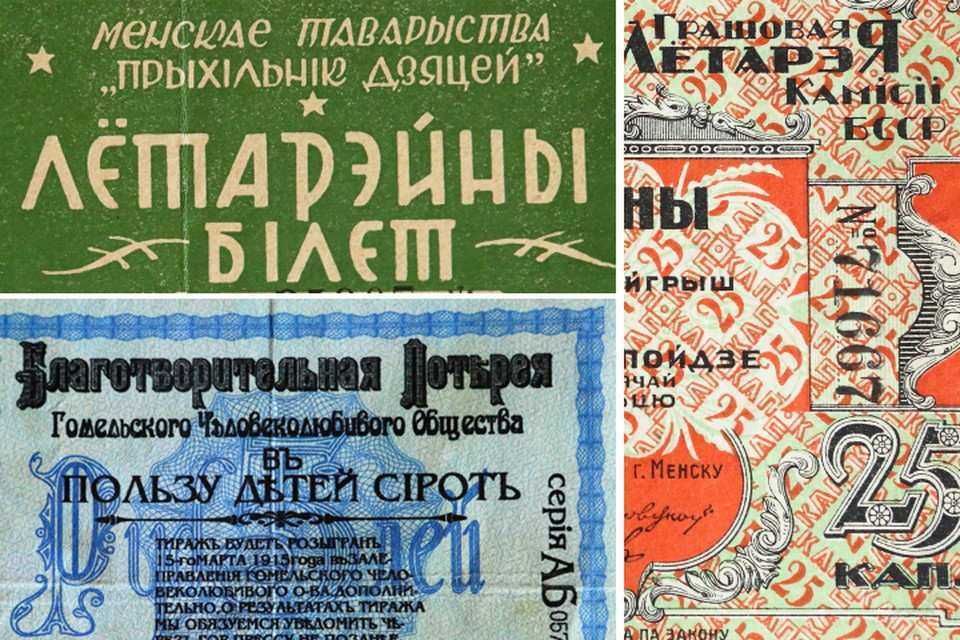 Лотерея ваше лото (беларусь)