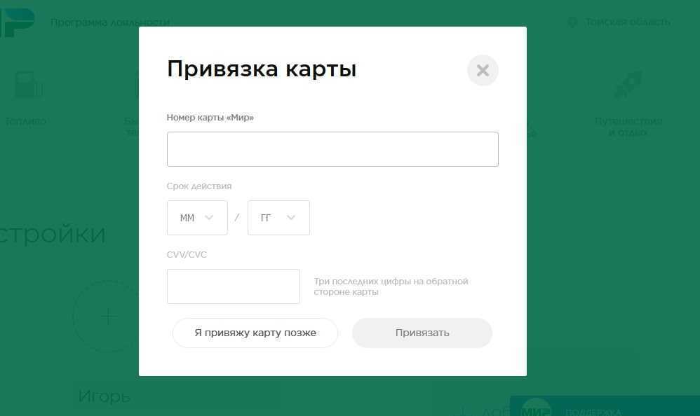 Дебетовые карты мир