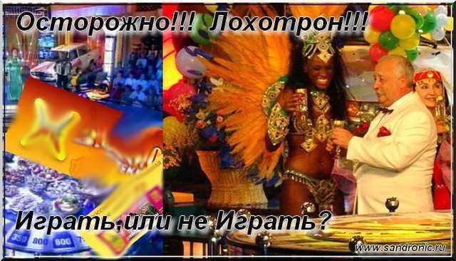 Как получить выигрыш в столото - все способы забрать выигрыш при победе