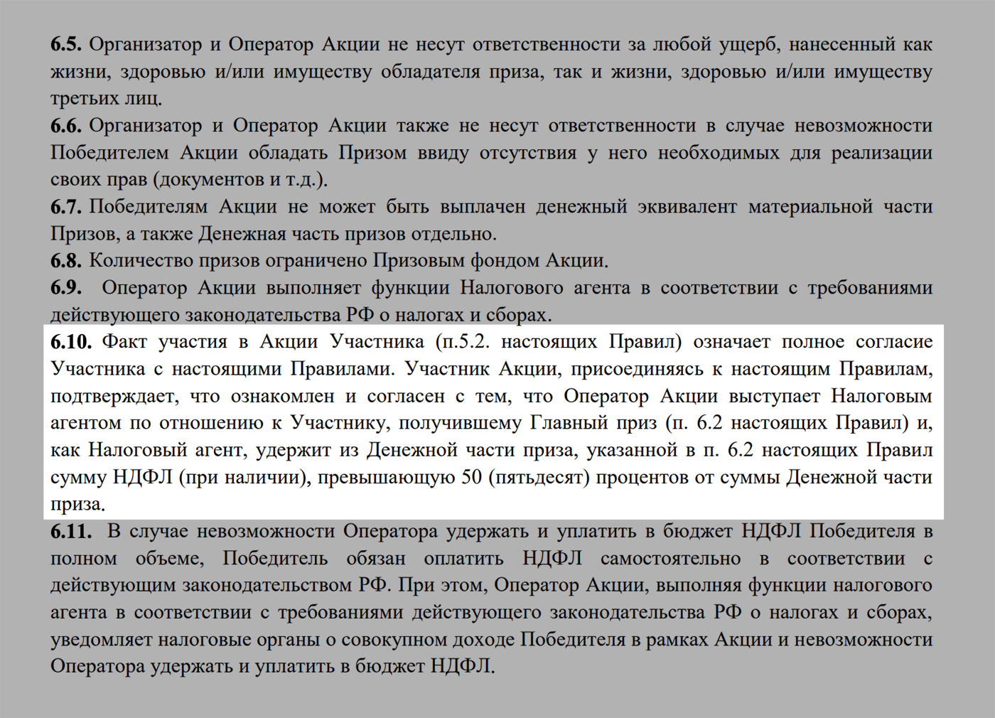 Налог на выигрыш в лотерею в россии