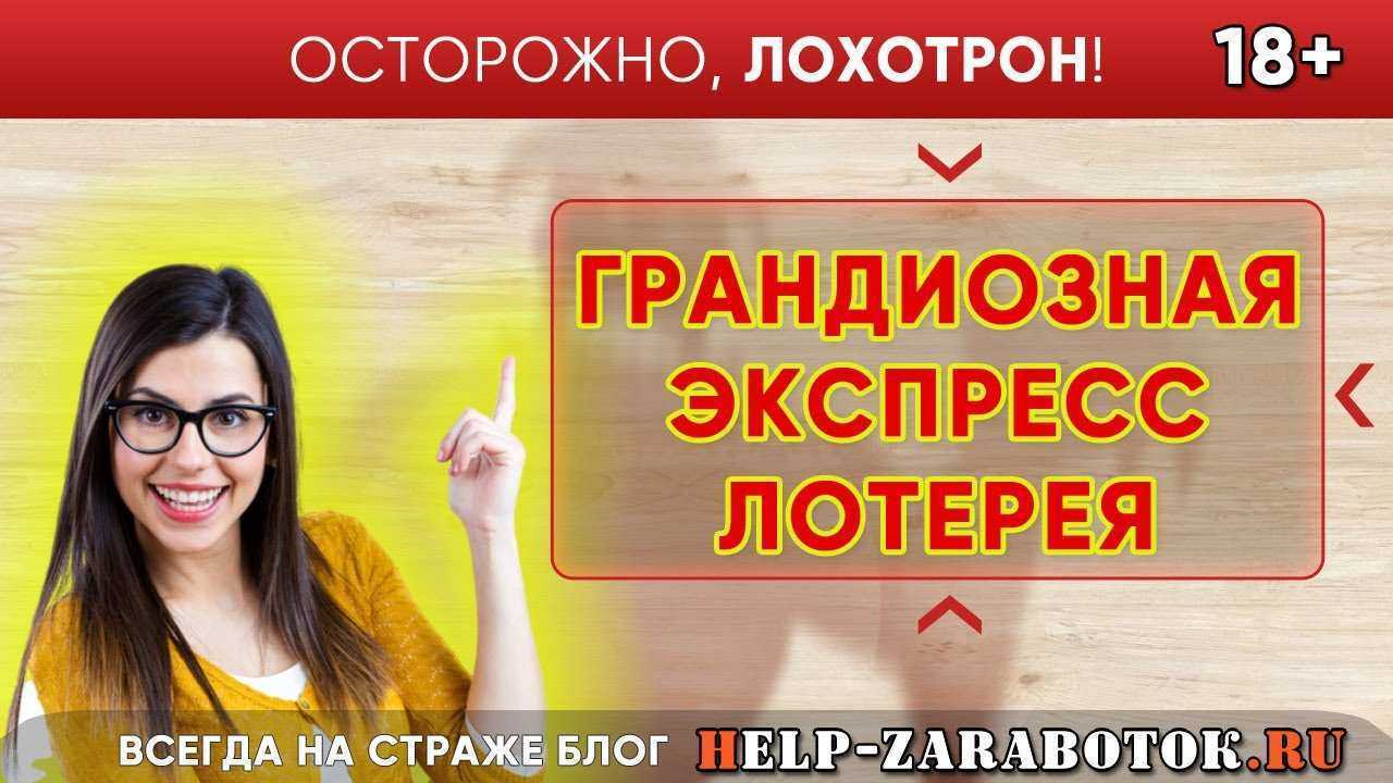 Топ-7 лучших лотерей в россии с хорошими призами – рейтинг лотерейных билетов 2020
