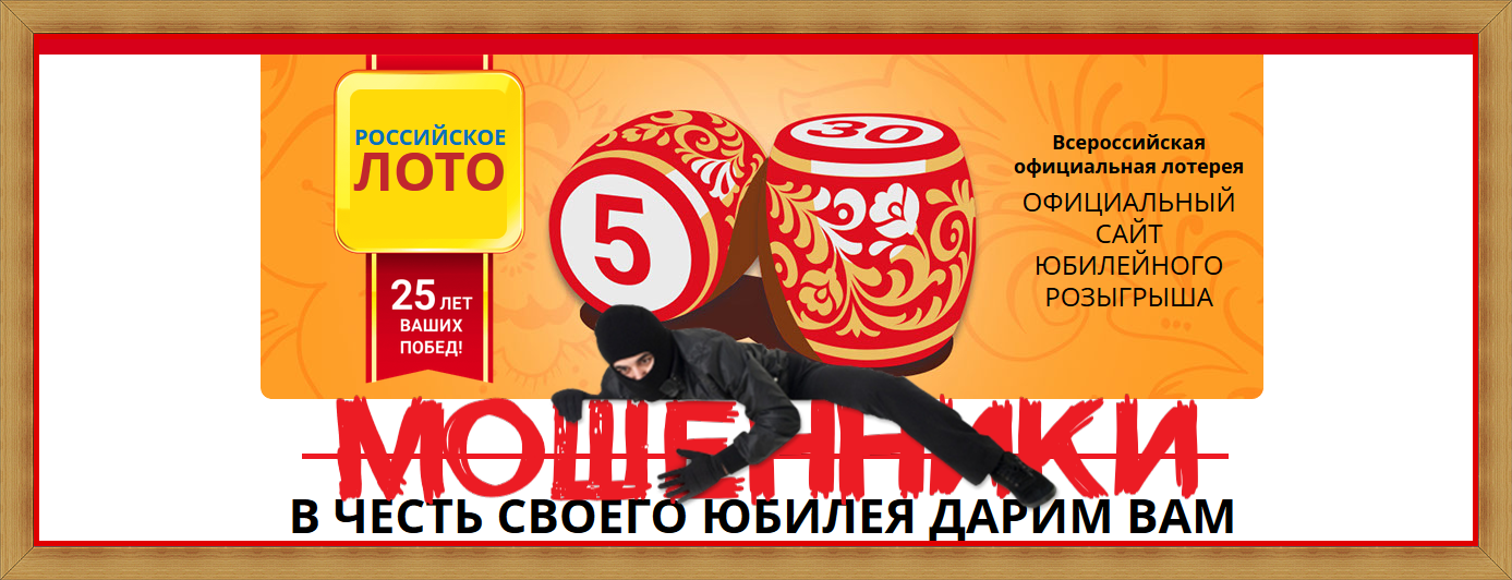 “столото” – вся правда о гослотереи и лжеразоблачениях видеоблогеров(движнов и др.)