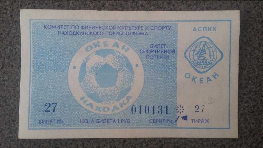 Быстрая регистрация билета «столото»