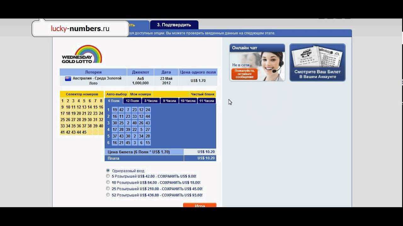 Венгерская лотерея hatoslotto (6 из 45)