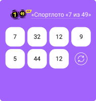 Новости столото (гослото) - timelottery