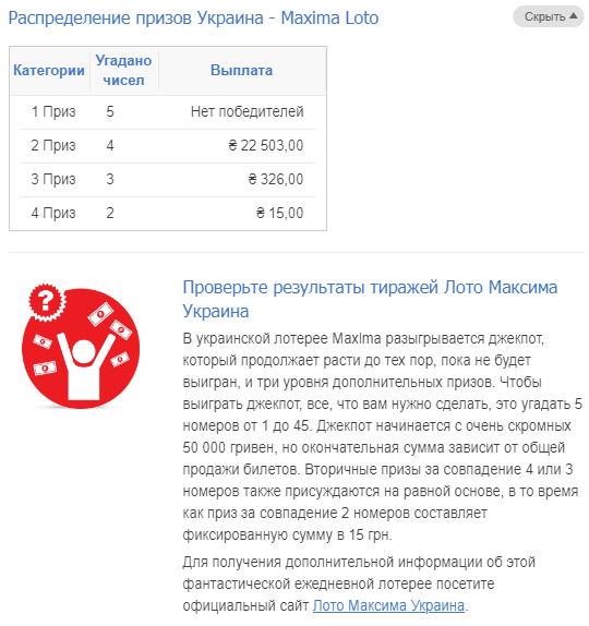Лото максима. находим среднее число. | блог клуба weblotostar