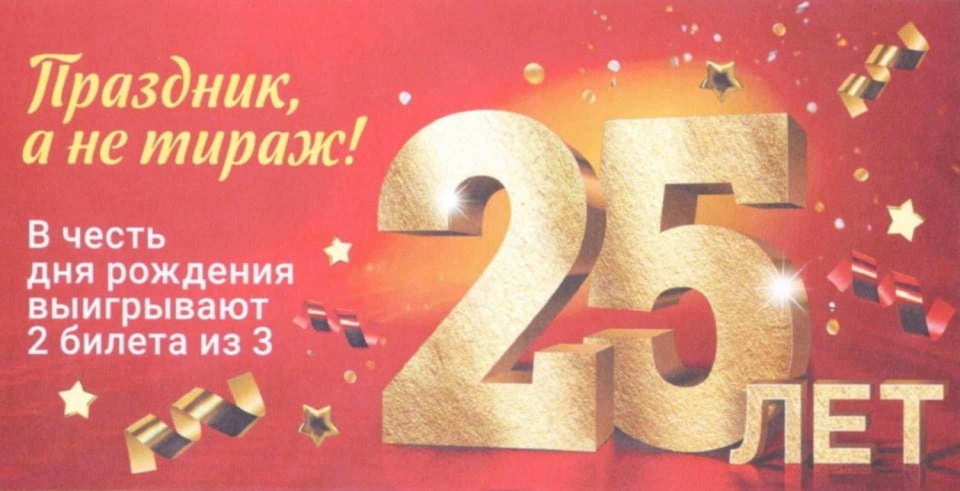 Проверить билет русское лото | результаты 1356 тиража