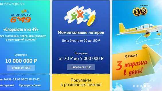 Джекпот в русском лото: какой на сегодняшний день, как выиграть и что это такое