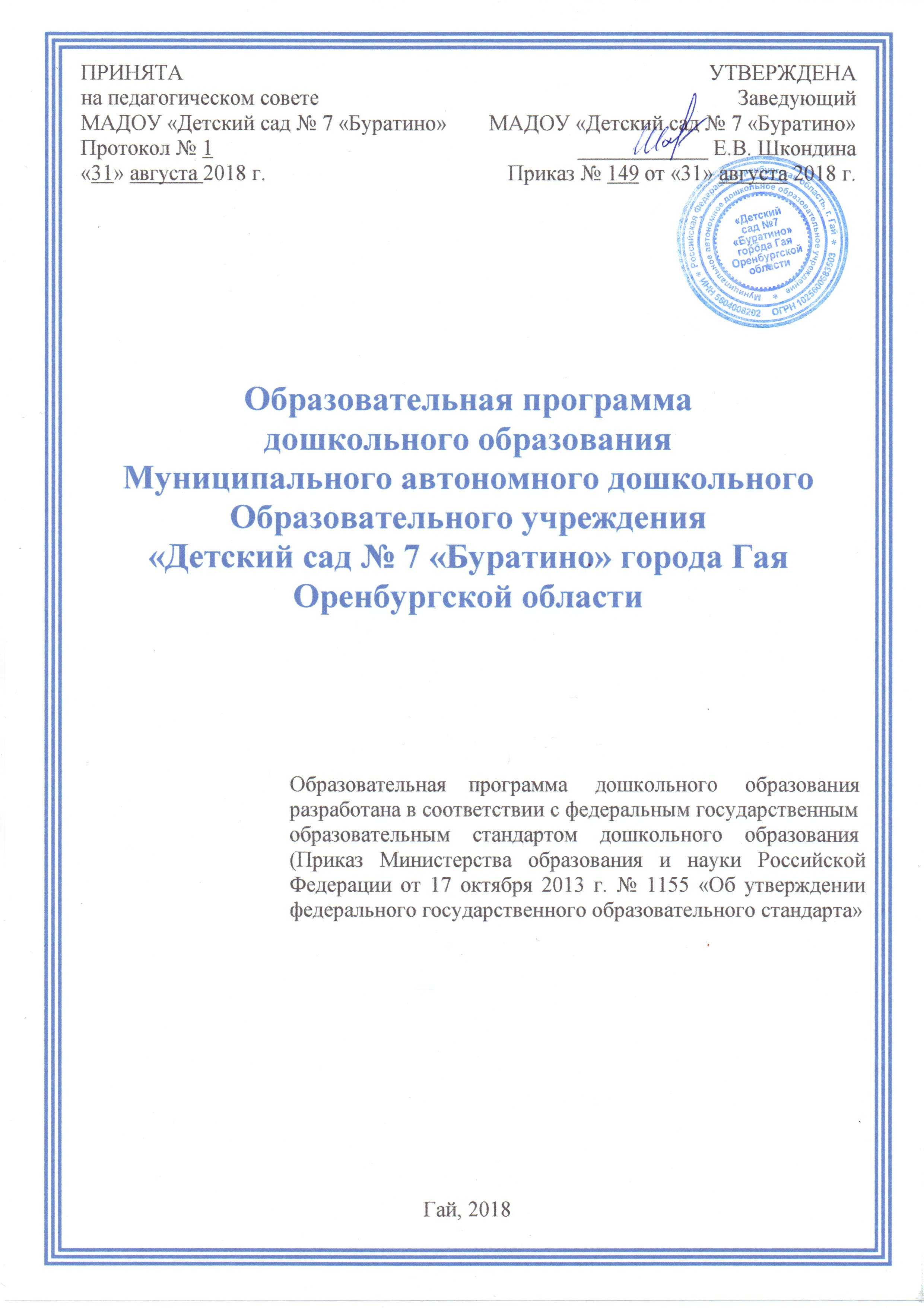 Литературное лото «книжкины вопросы»