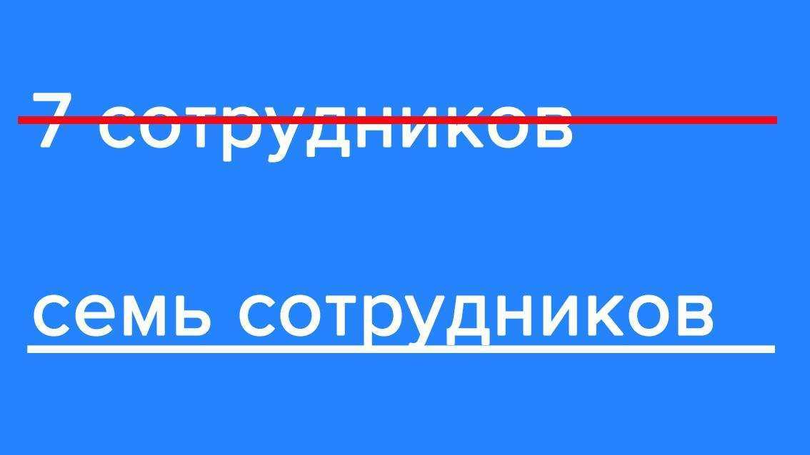Как пишется два с половиной миллиарда