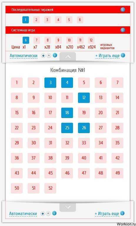 Как получить выигрыш?