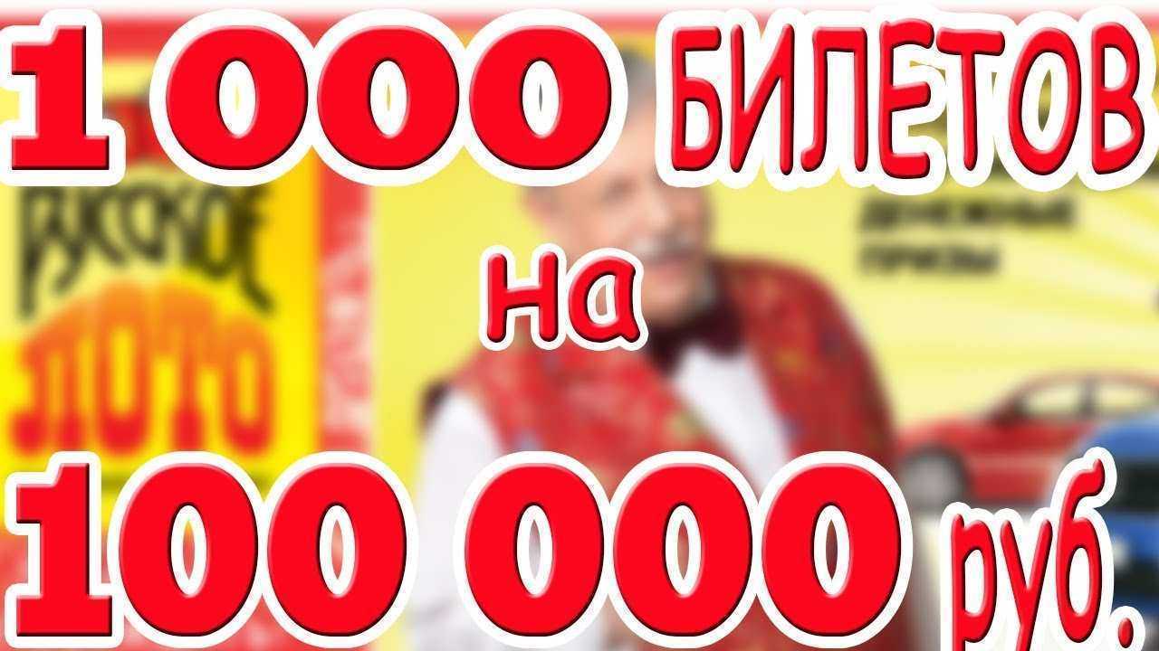 Выигрыш в столото: как и где получить если играл через интренет, киоск