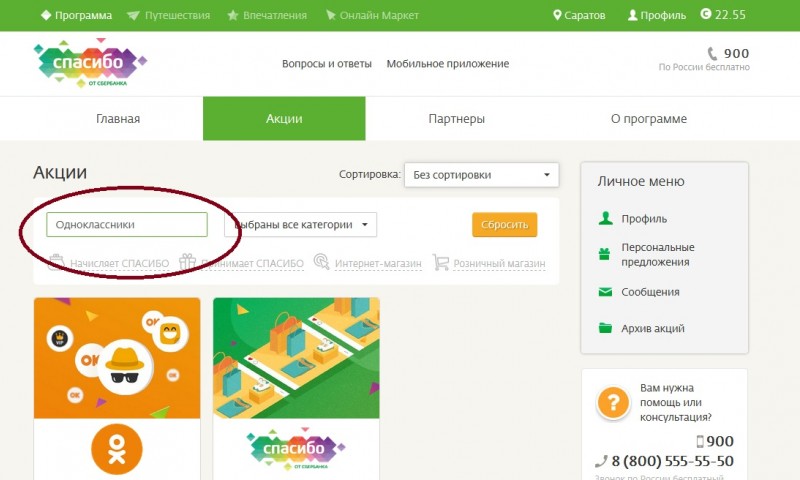 Что это все включено одноклассники: как подключить бесплатно