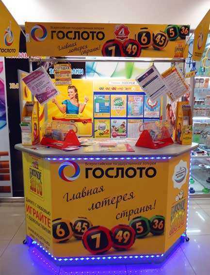 Русское лото экспресс