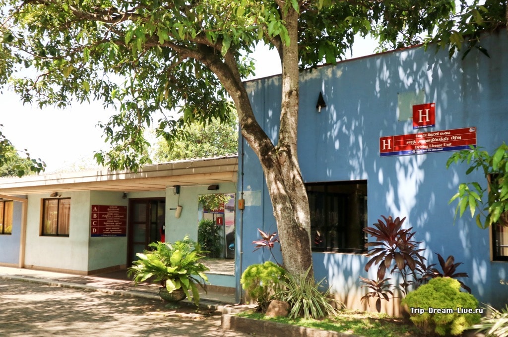 Страна - шри-ланка