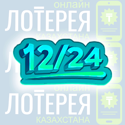 Лотерея telebingo, казахстан - timelottery