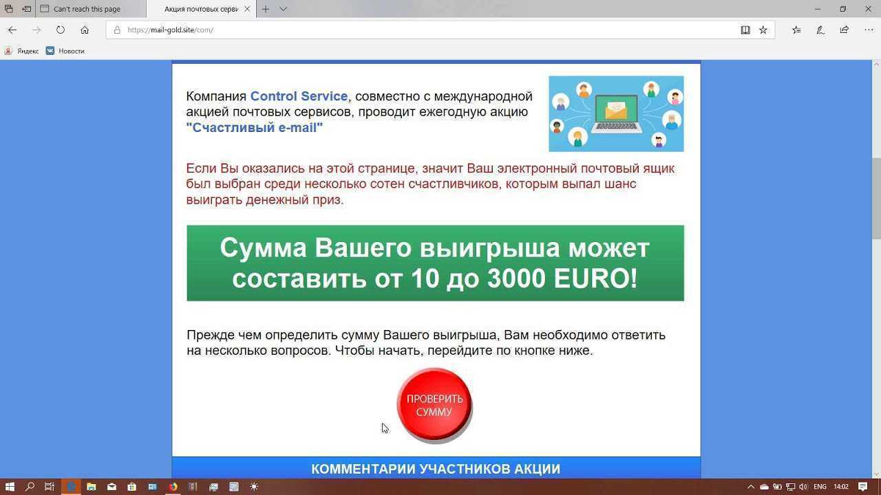 Лотерея eurojackpot - как играть из россии? | лотереи мира