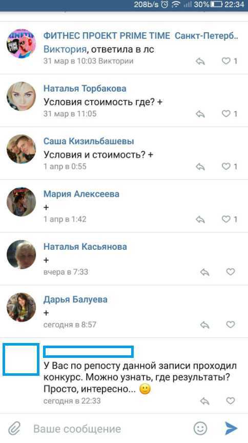 Что надо знать о розыгрышах в соцсетях