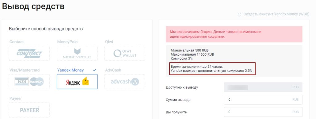 Как вывести деньги с exmo: 4 самых выгодных способа 2019!