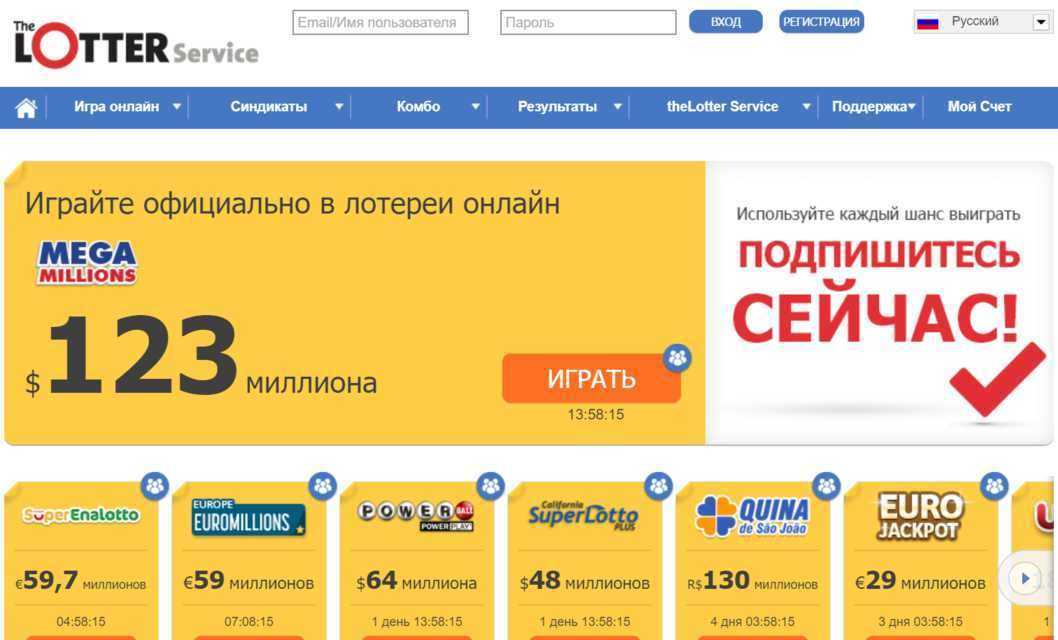 Thelotter стал причиной расторжения контракта - timelottery
