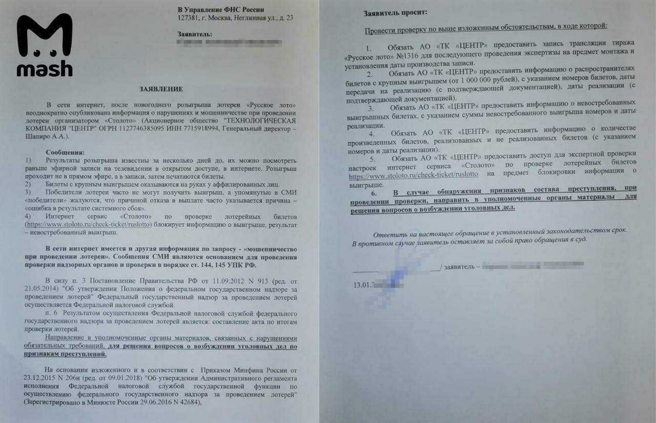 Топ–10 самых больших выигрышей в лотерею в россии