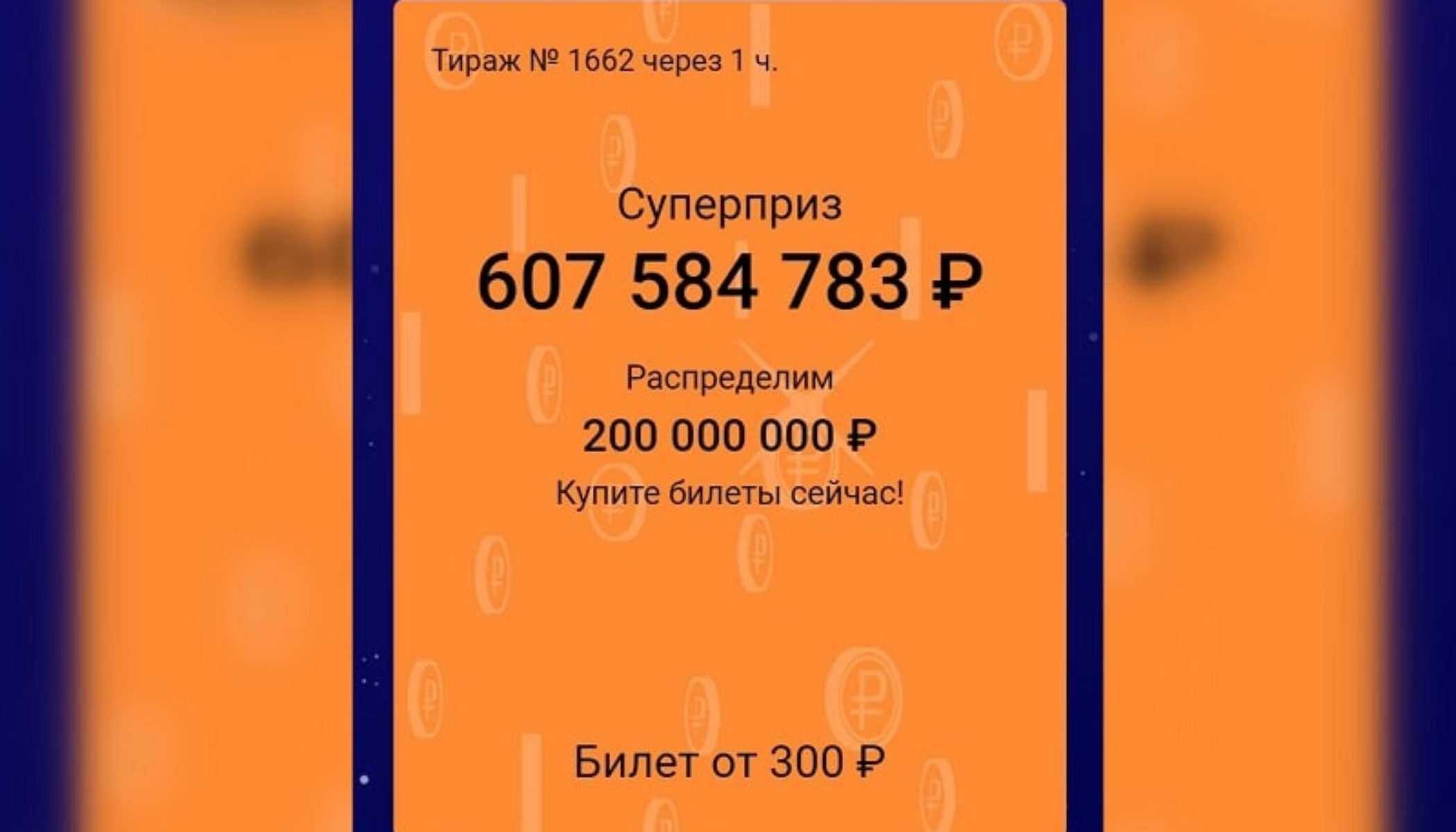 Государственная лотерея «гослото 4 из 20». как играть и победить?