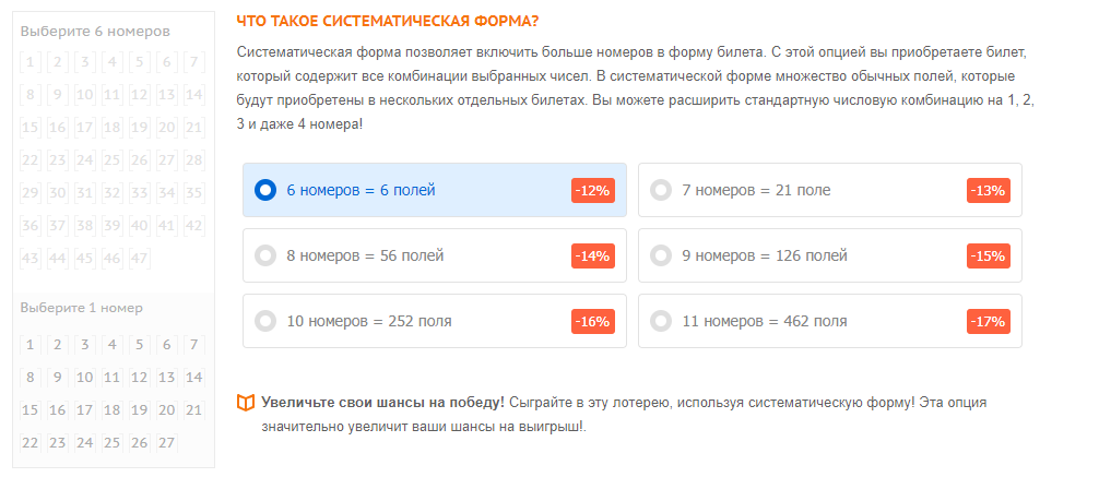 Посредник мировых лотерей agent lotto  — отзывы игроков: можно доверять или это развод?
