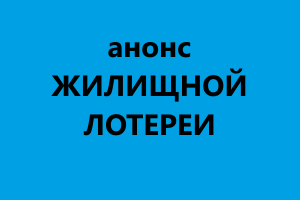 Обзор приложения столото. там каждый день разыгрывают миллионы рублей