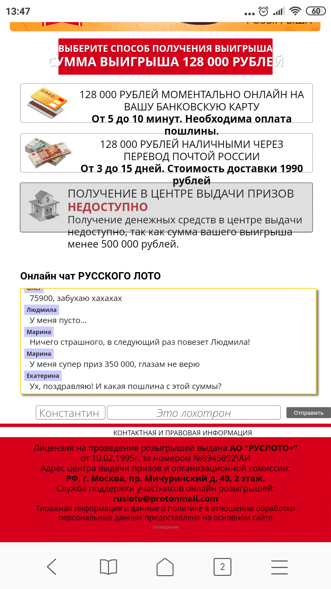 Онлайн служба лотерейных билетов для самых крупных джекпотов в мире