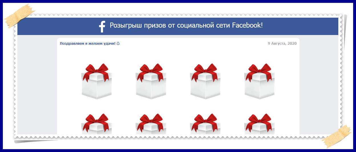 Розыгрыши призов: 5 принципов победителя | как заработать деньги
