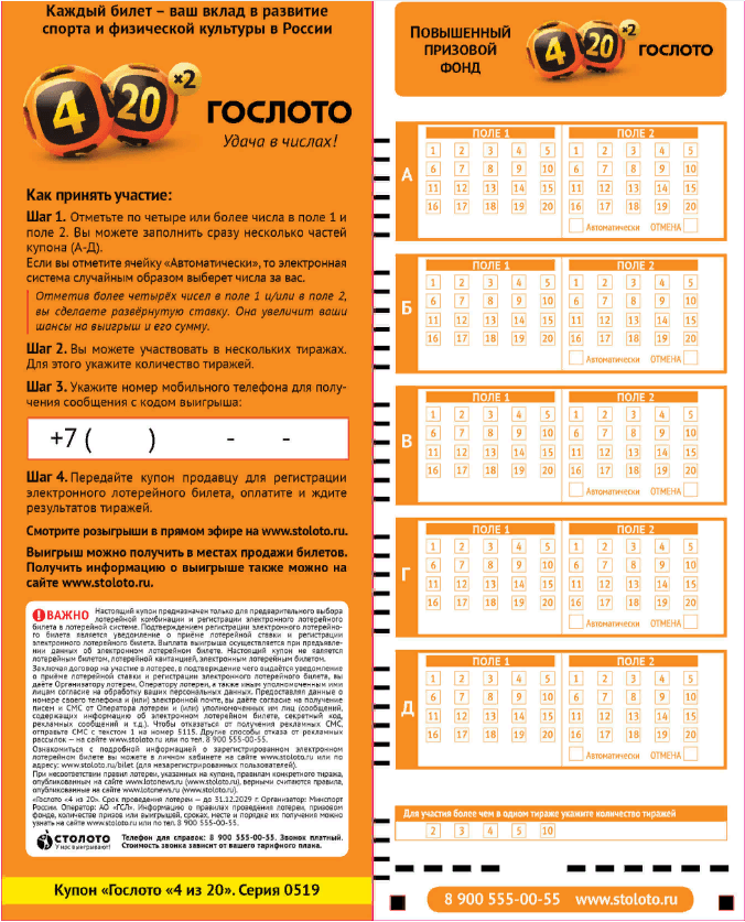 Oz lotto - официальный сайт | условия лотереи. правила для россии