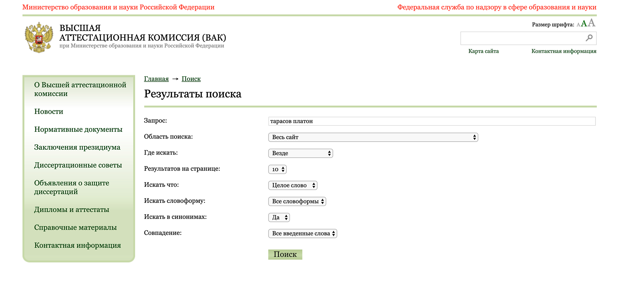 Синдикат который выкупил (почти) все комбинации - timelottery